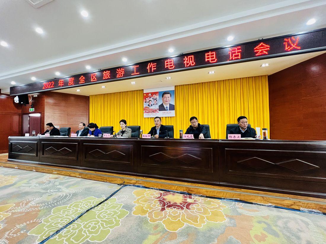 會議現(xiàn)場。人民網(wǎng) 次仁羅布攝