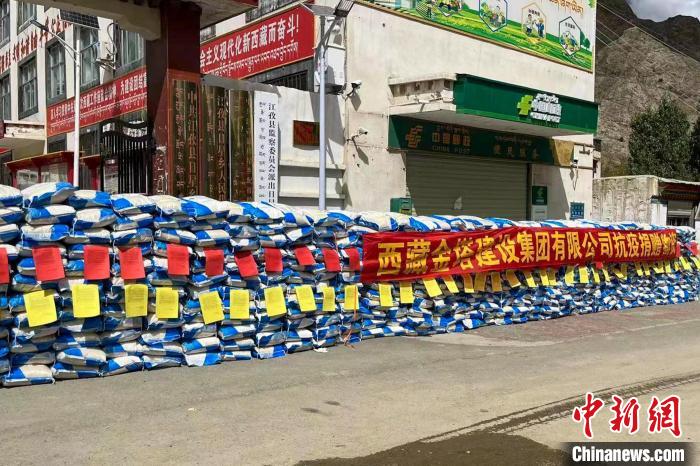 西藏金塔建設(shè)集團(tuán)有限公司捐贈(zèng)生活及抗疫物資?！∈茉L者供圖