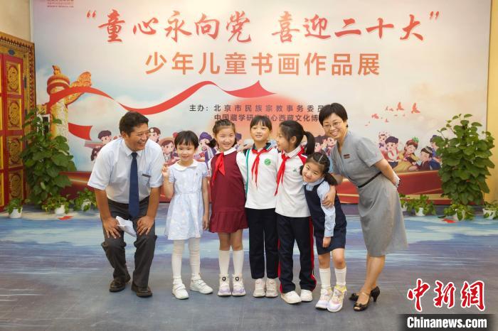 圖為與會(huì)嘉賓與入選畫作的“小作者”們?cè)谡褂[上合影?！≈袊?guó)藏學(xué)研究中心供圖