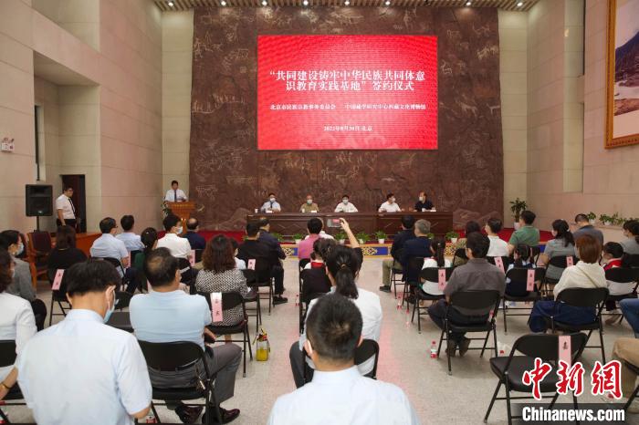 圖為“共同建設(shè)鑄牢中華民族共同體意識(shí)教育實(shí)踐基地”簽約儀式現(xiàn)場(chǎng)?！≈袊?guó)藏學(xué)研究中心供圖