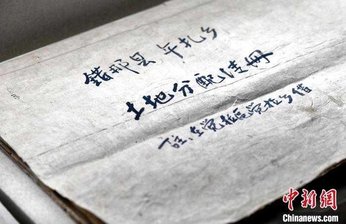 圖為5月18日，展覽中的錯(cuò)那縣年扎鄉(xiāng)土地分配清冊。　李林 攝