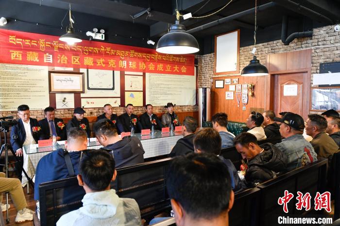 圖為藏式克朗球協(xié)會(huì)成立會(huì)現(xiàn)場(chǎng)?！∝暩聛?lái)松 攝
