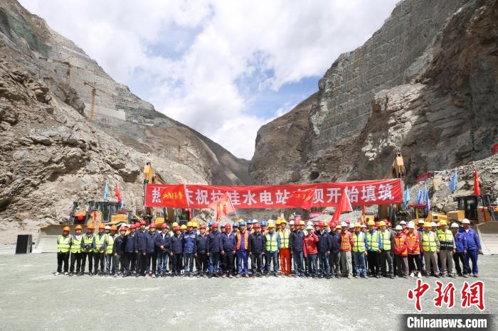 拉哇水電站大壩填筑啟動儀式現(xiàn)場?！∪A電金上公司 供圖