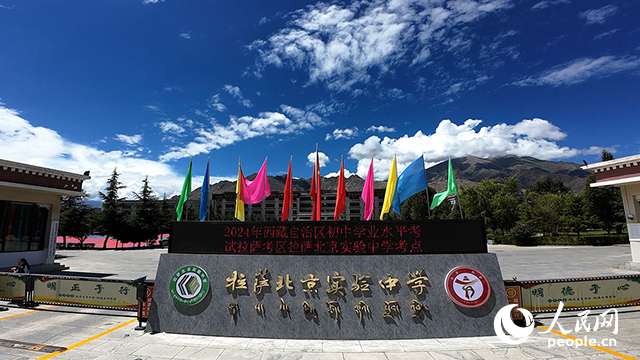 拉薩北京實驗中學。人民網(wǎng)記者 趙晨攝
