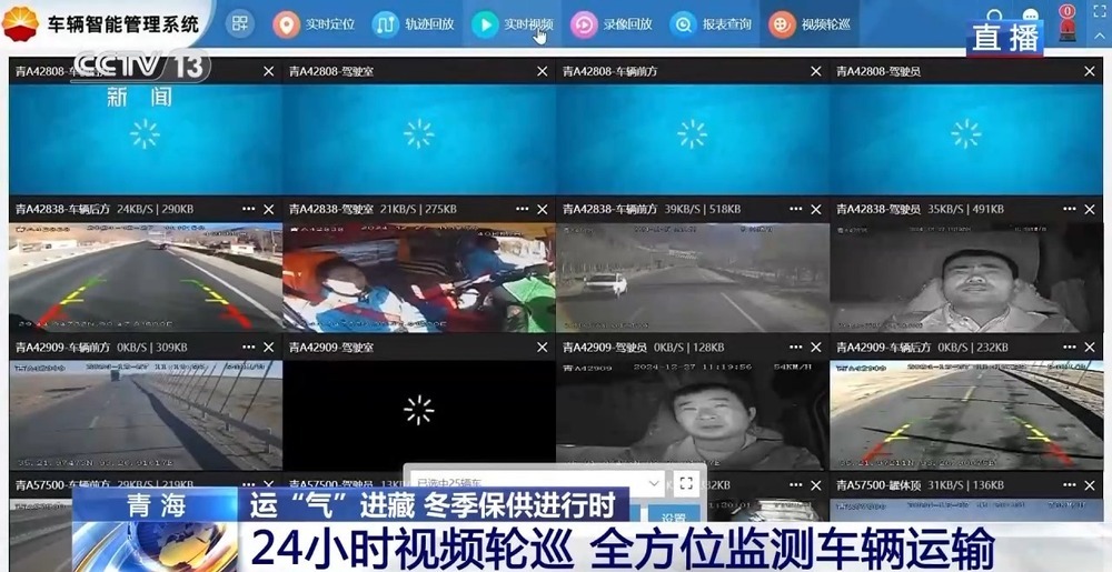 青藏高原如何保供暖？感受液化天然氣的進藏之旅