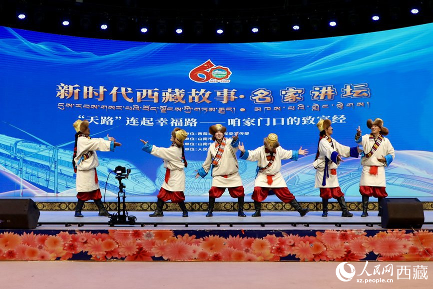 “新時(shí)代西藏故事·名家講壇”（第二季）首場(chǎng)活動(dòng)現(xiàn)場(chǎng)。人民網(wǎng)記者 次仁羅布攝