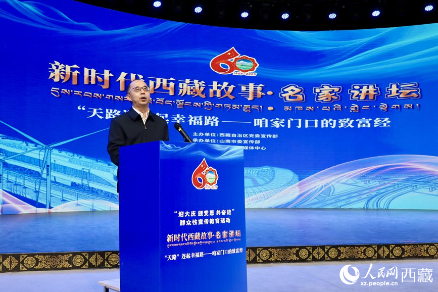 上海交通大學(xué)城市科學(xué)研究院院長(zhǎng)劉士林作主題演講。人民網(wǎng)記者 次仁羅布攝