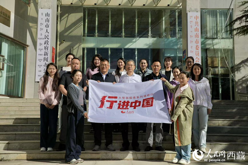 8月18日，人民網(wǎng)2025“行進(jìn)中國”大型融媒體系列調(diào)研行西藏站正式啟動(dòng)。人民網(wǎng)記者 次仁羅布攝