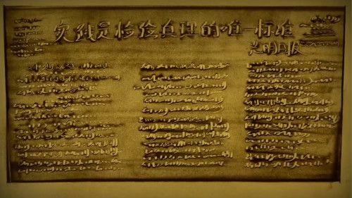 【沙畫】改革開放，讓夢想觸手可及