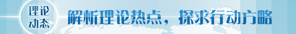 【理論學(xué)術(shù)動(dòng)態(tài)導(dǎo)讀】夏明月、陳冬陽(yáng)：發(fā)展新質(zhì)生產(chǎn)力，推進(jìn)農(nóng)業(yè)農(nóng)村現(xiàn)代化
