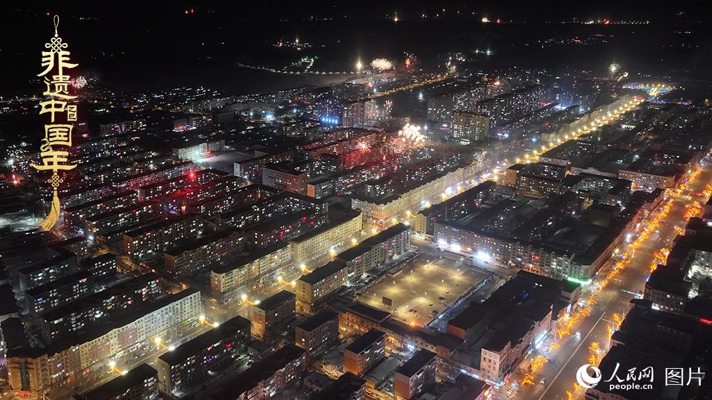 2025年1月28日，黑龍江省雞西市虎林市燈火通明，家家戶戶在過(guò)團(tuán)圓年。人民網(wǎng) 徐成龍攝
