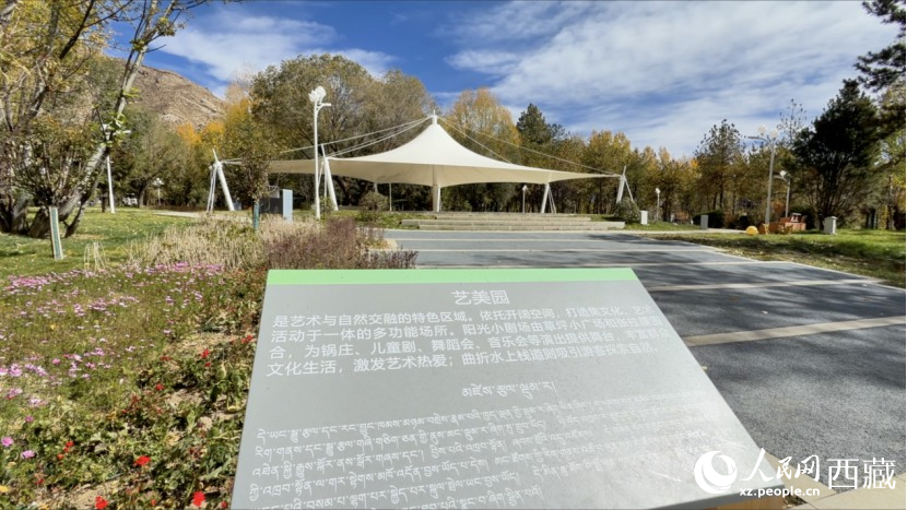 圖為公園里的藝美園林。人民網(wǎng)記者 次仁羅布攝
