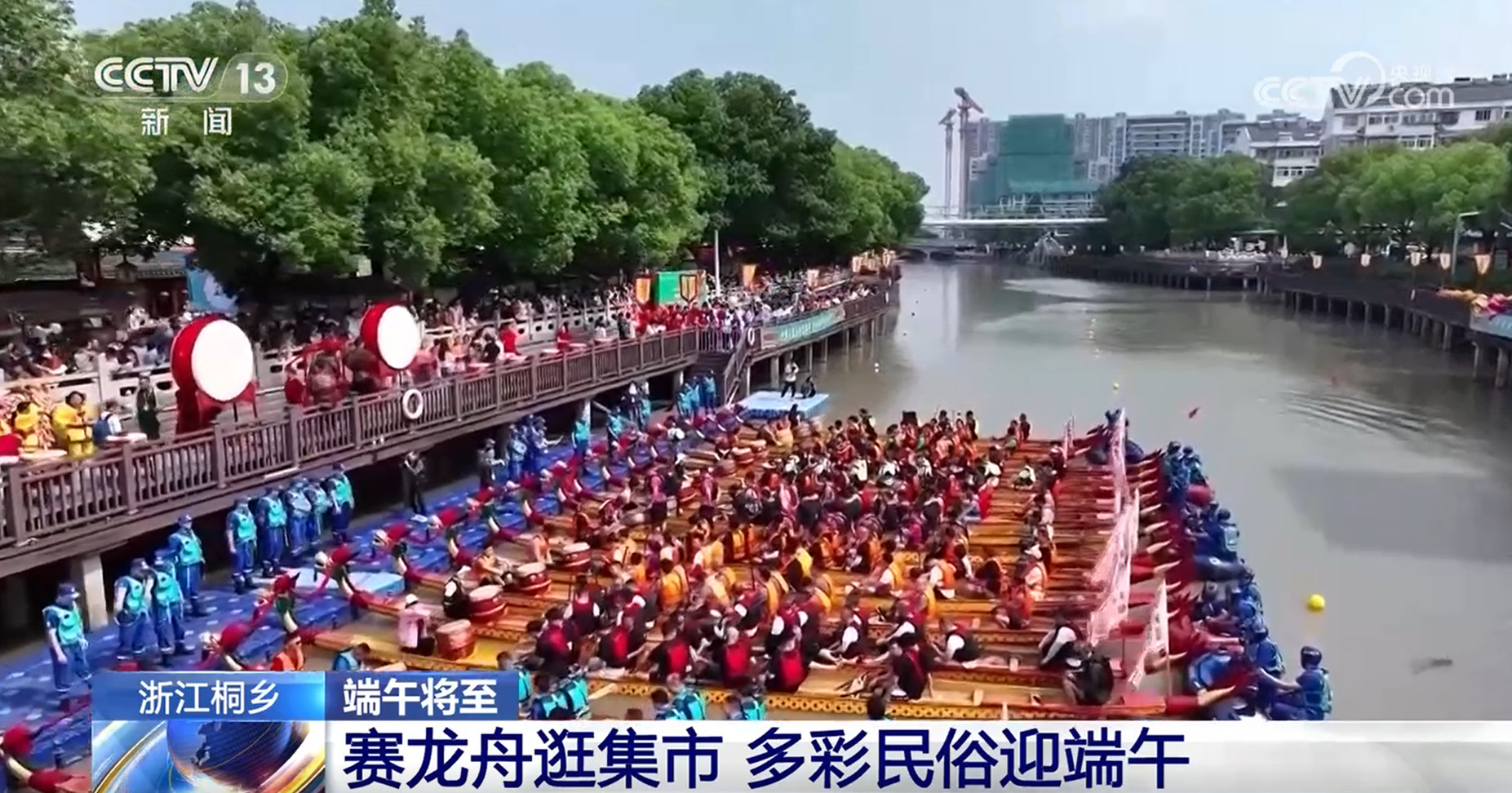 賽龍舟、包粽子、品民俗……臨近端午 各地節(jié)日氛圍愈發(fā)濃厚