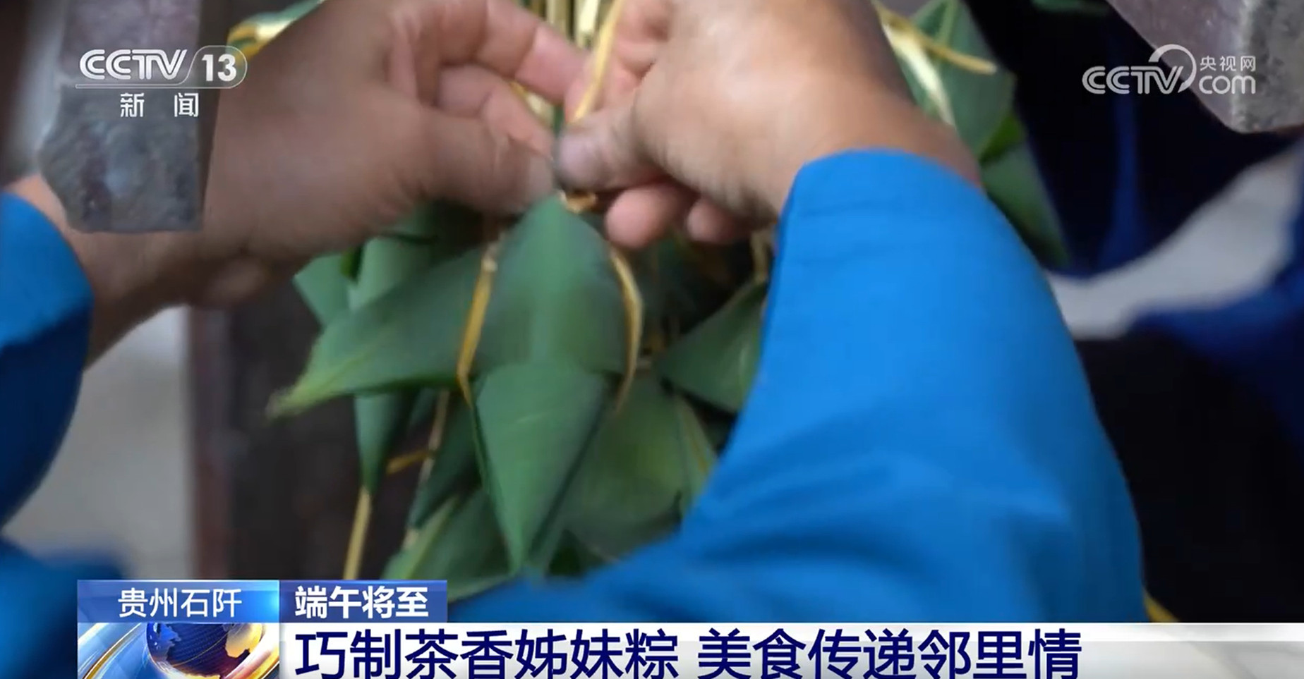 賽龍舟、包粽子、品民俗……臨近端午 各地節(jié)日氛圍愈發(fā)濃厚