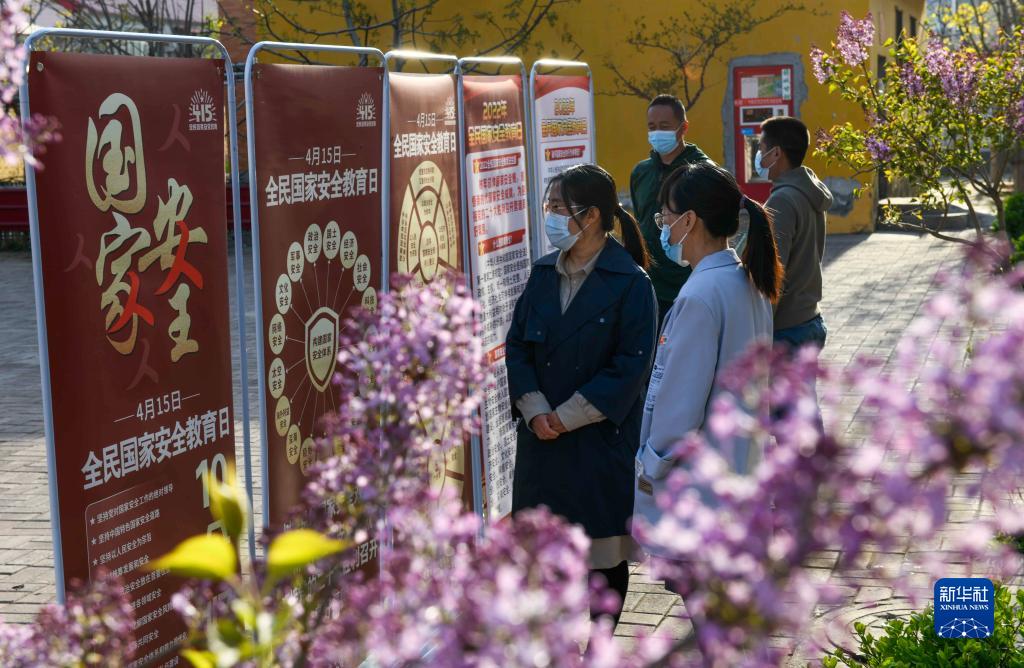 各地開展“全民國家安全教育日”主題活動(dòng)