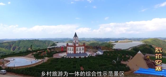 來(lái)源：《航拍安塞》視頻截圖。