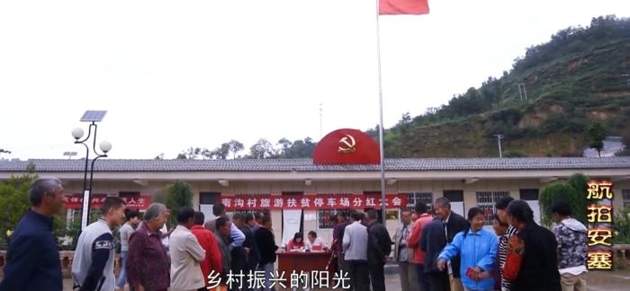 來(lái)源：《航拍安塞》視頻截圖。