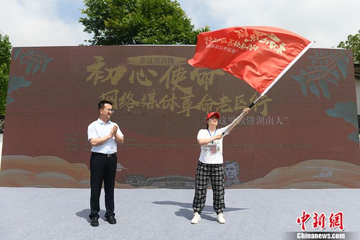 圖為中央網(wǎng)信辦網(wǎng)絡(luò)傳播局副局長(zhǎng)邵波濤向采訪(fǎng)團(tuán)記者代表授旗。<a target='_blank'  ><p  align=