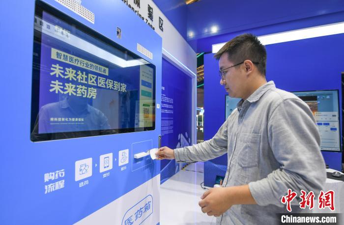 在“中國(guó)醫(yī)保 一生守護(hù)”展區(qū)，民眾體驗(yàn)在24小時(shí)未來(lái)藥房憑“處方”取藥 王剛 攝