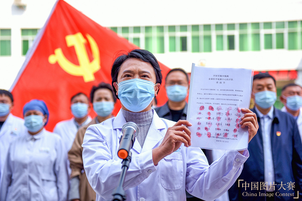 我是黨員，我請戰(zhàn)