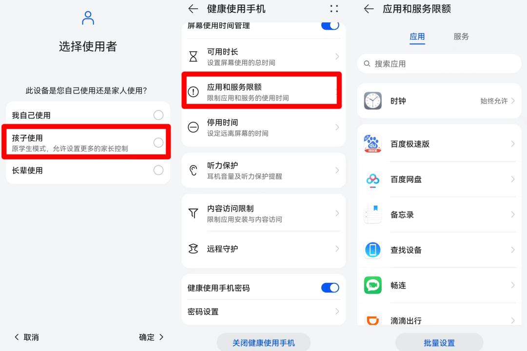 某知名國(guó)產(chǎn)品牌手機(jī)可在游戲中心開(kāi)啟兒童模式，但開(kāi)啟后仍可自由游戲，只有在該模式中選擇“應(yīng)用和服務(wù)限額”對(duì)具體游戲軟件設(shè)置使用時(shí)間，才能真正限制游戲軟件。
