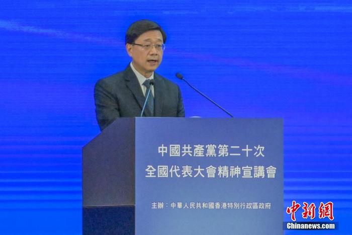 12月3日，香港特區(qū)政府在香港會議展覽中心舉行中共二十大精神宣講會，全國人大常委會法制工作委員會主任沈春耀和全國政協(xié)經(jīng)濟(jì)委員會副主任謝伏瞻出席作宣講。圖為香港特區(qū)行政長官李家超發(fā)言。 <a target='_blank' href='/'><p  align=