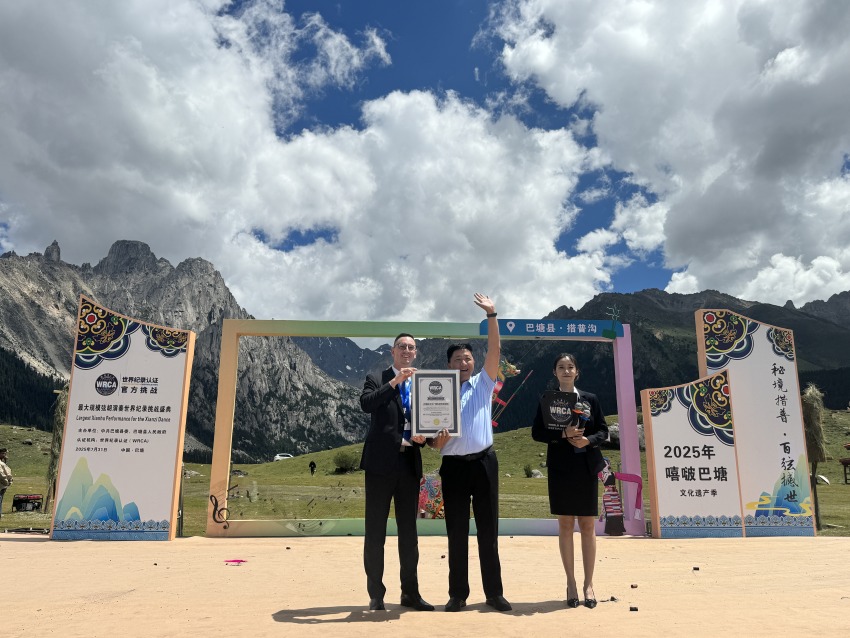 “最大規(guī)模弦胡演奏”世界紀(jì)錄挑戰(zhàn)成功。巴塘縣委宣傳部供圖